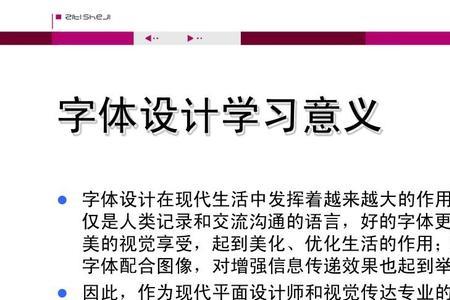 ppt文字啥意思