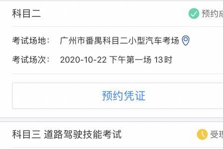 科目四挂了两次还能补考吗