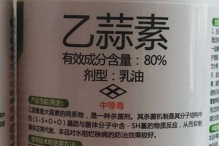 种植西兰花时乙蒜素能用吗