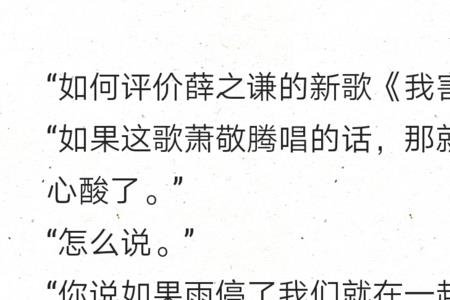 薛之谦的歌网易云为什么要vip