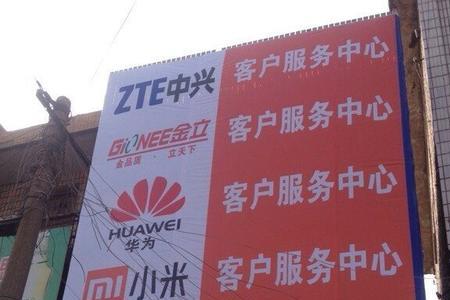 中兴售后网点查询