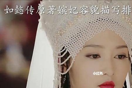 如懿传谁嫁到蒙古去了