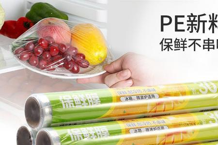保鲜膜在冰箱放一年了还能用吗