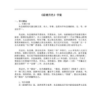荷塘月色人生感悟文案