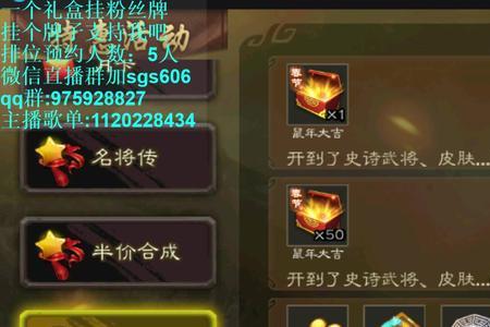 三国杀盒子有保底吗