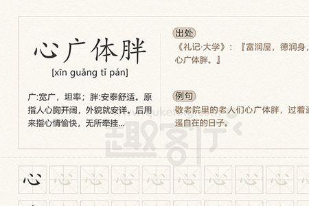 心可以组哪些词