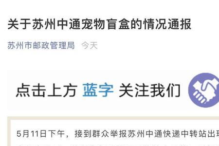 快递发活物需要办理什么手续