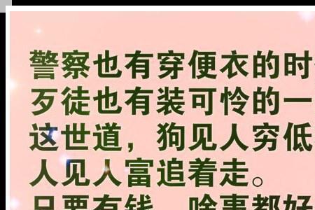 富不忘本穷不忘恩意思