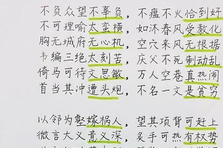 形容押对宝哪个成语可以形容