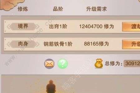 修真筑基前等级划分