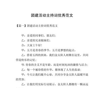 手机店活动主持词