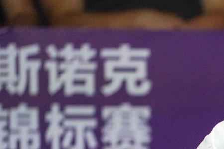 斯诺克四强怎么分冠军