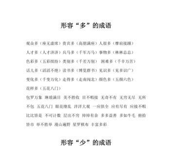 bo的成语开头成语接龙
