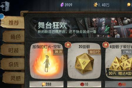 第五人格摇曳的灯火规则