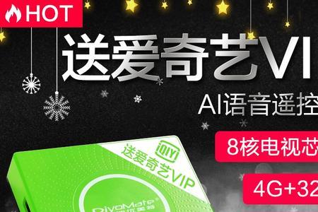 奇异果vip可以看电视直播吗