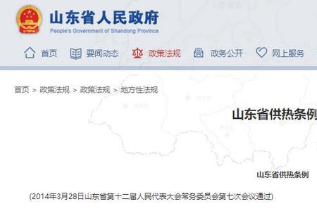 山东省燃气管理条例最新版