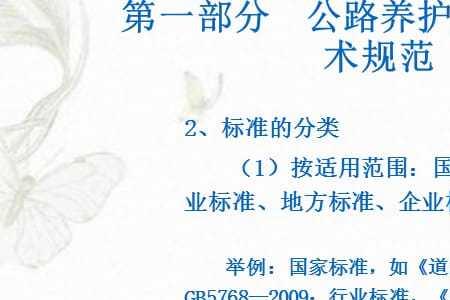 高速公路养护施工安全规范