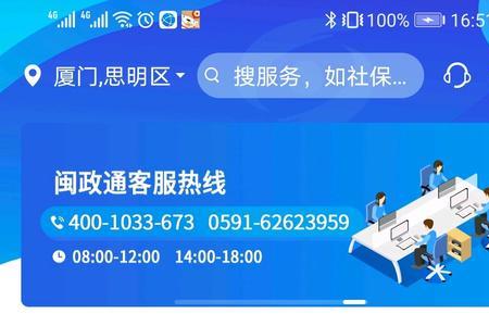 闽政通入职登记有什么用