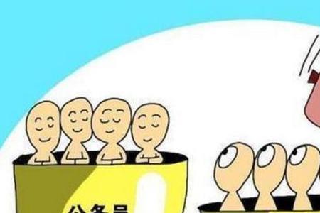 为什么考上事业单位却没有编制