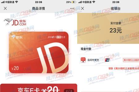 京东E卡卡密可以随便给别人吗