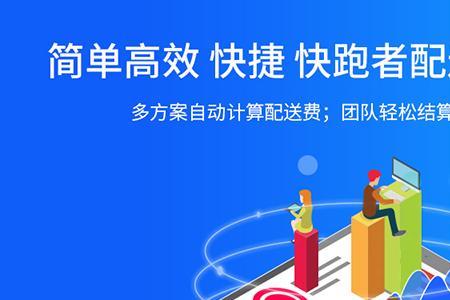 饿了么跑同城好还是优选好