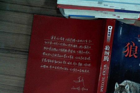 看狼图腾这本书的好处
