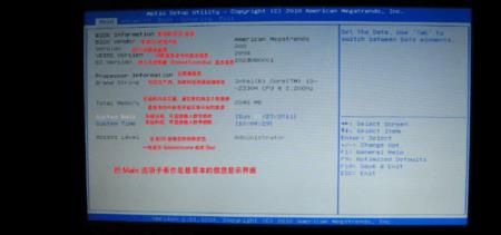 华硕笔记本a8s怎么把bios改成中文