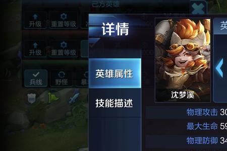 沈梦溪为什么带惩戒