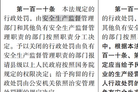 简述机关行政的主要内容