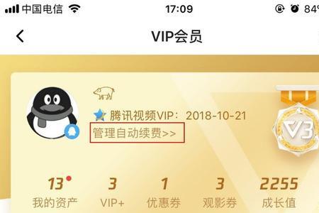 ios腾讯体育会员如何取消续费