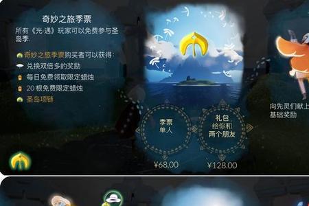 光遇截止王子季全图共多少光翼
