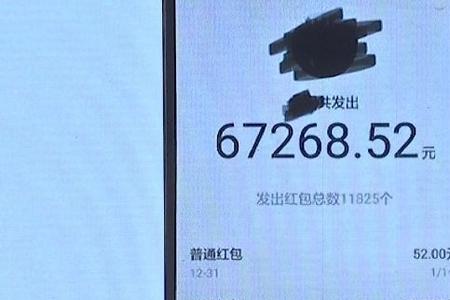 暧昧的红包数字