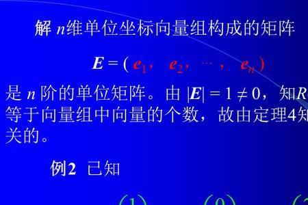 矩阵权重向量怎么求