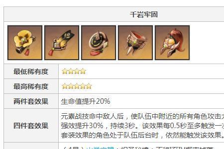 原神千岩生命沙怎么刷