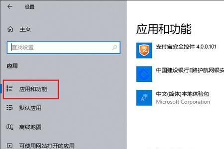 怎么打开启用或关闭windows功能