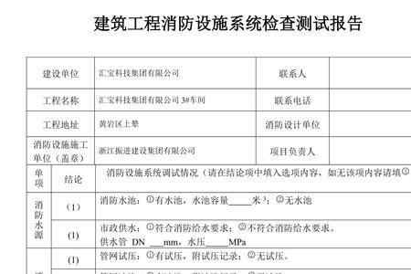 消防水系统调试的内容有哪些