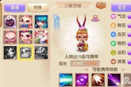 诛仙三眼灵猴最后结局