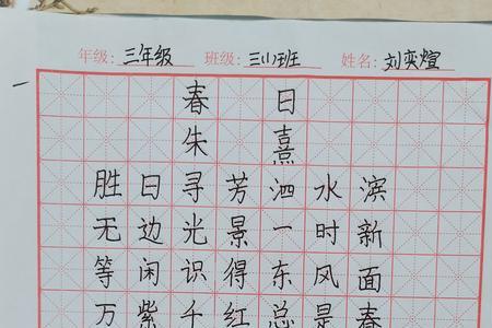 古诗格式竖着怎么写五年级