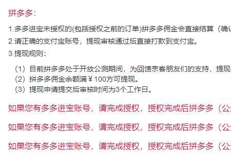 多多进宝佣金最多可以设置多少