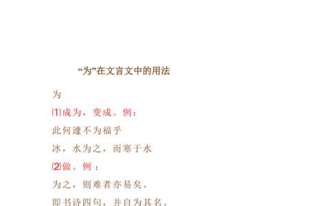 文言文中向人的意思是什么