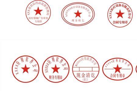 公章字体太小怎么调整