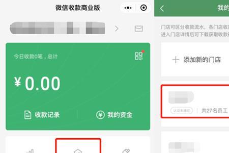 微信怎么查同一家店的消费记录
