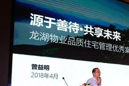 龙湖亚伦是什么物业
