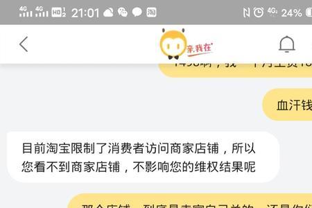 淘宝投诉卖家怎么投诉消委会