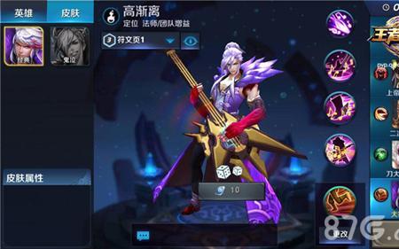 王者荣耀高渐离网名