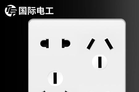 半边插座面板用什么盖住