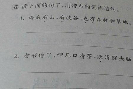 份字造句