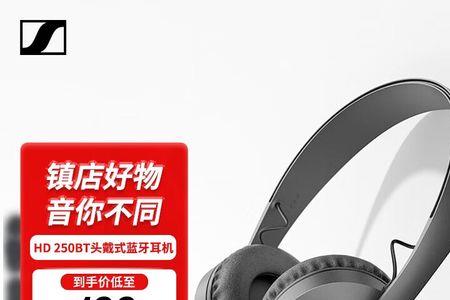 森海塞尔hd450bt需不需要煲机