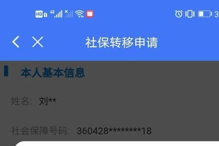 掌上12333怎么领取大学生就业补助
