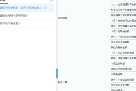 零申报从业人数怎么填